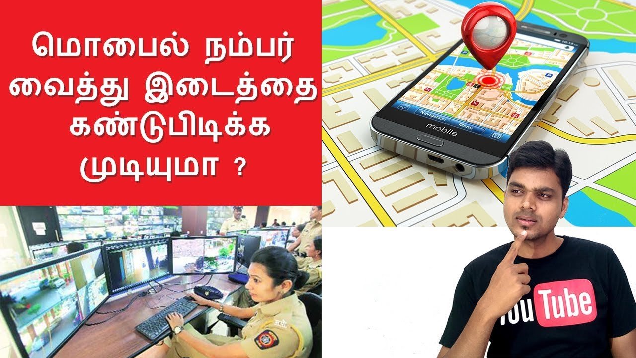 Can we Track Mobile numbers Location ? Police Tracking ...