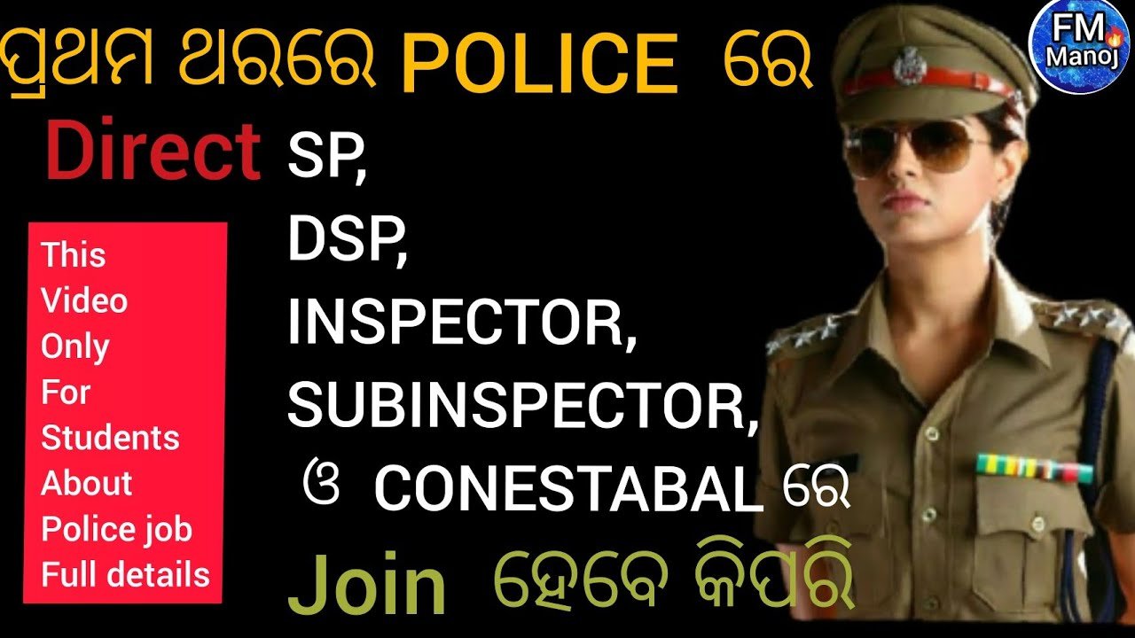 how to become police officer with full information in odia ...